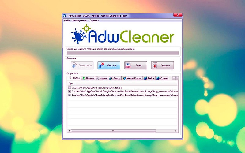программа AdwCleaner
