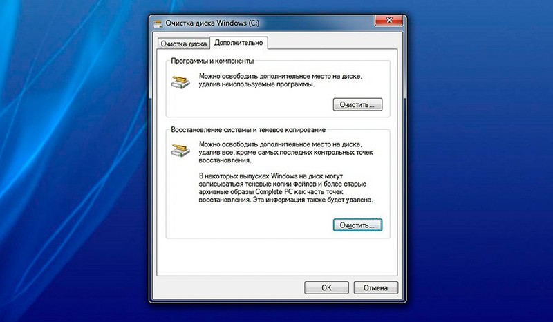 очистка диска на Windows