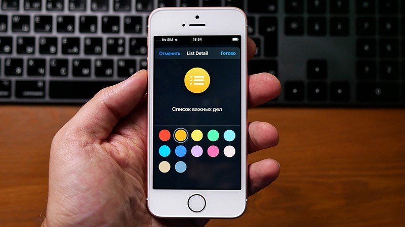 Напоминания в ios13