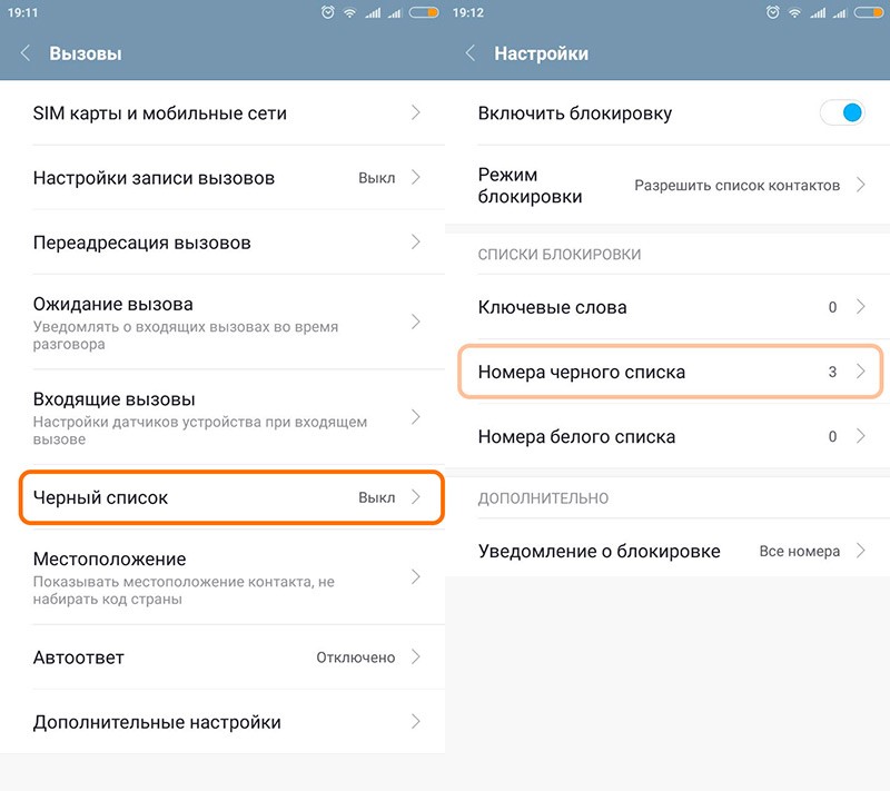 Скриншоты настроек Xiaomi