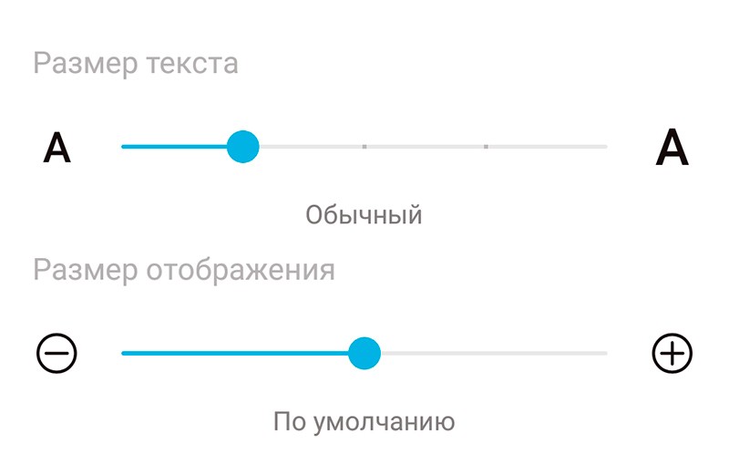 Изменение размера текста и изображения