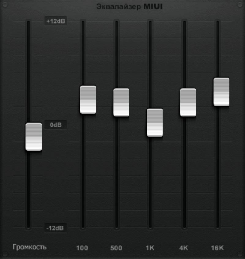 Эквалайзер MIUI скриншот