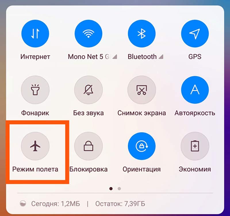 Режим полета на Xiaomi