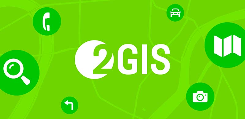 Приложение 2GIS