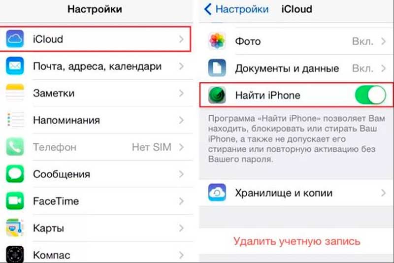 Отключение «найти iPhone»