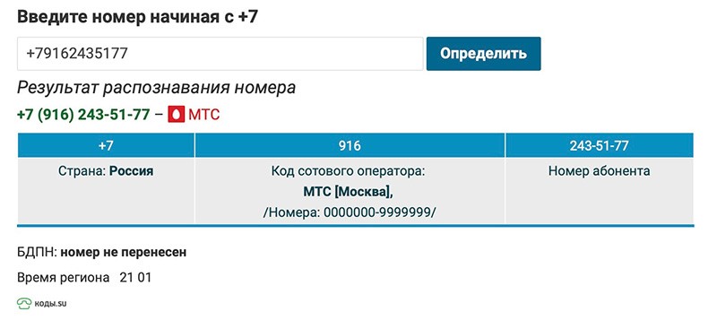 Сервис Tarifam.ru скриншот