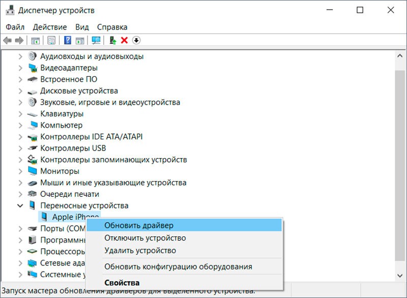 Диспетчер устройств фото