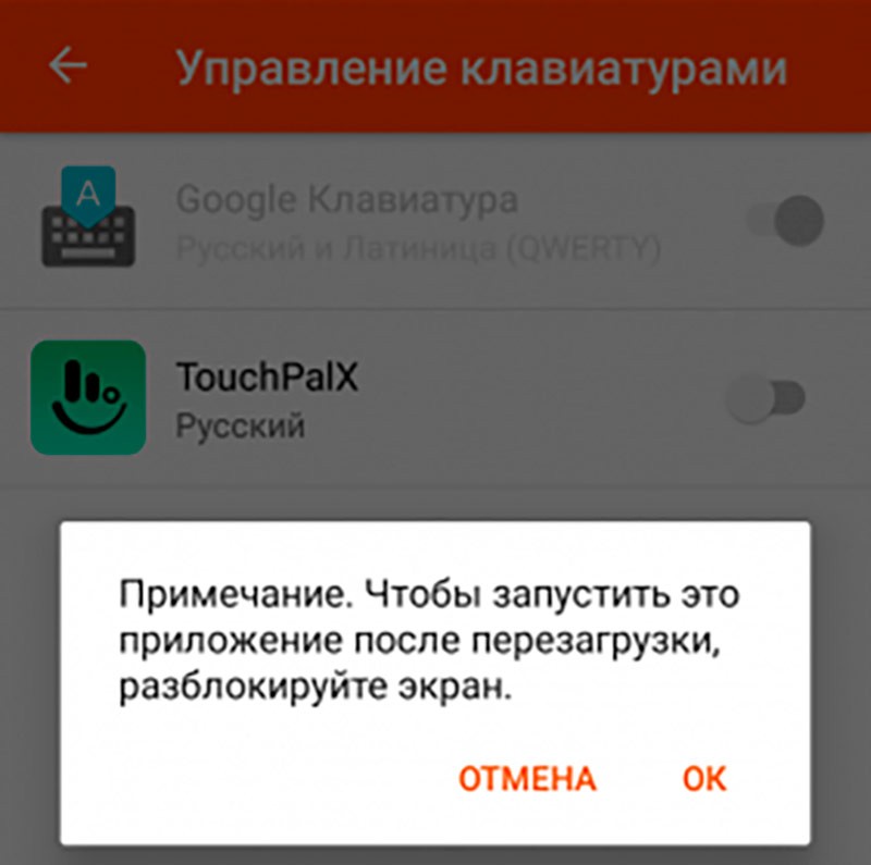 Перезагрузка клавиатуры фото