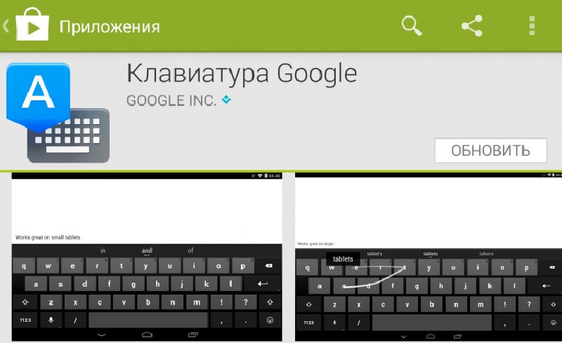 Обновление клавиатуры фото