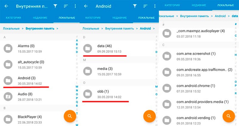 Скриншот каталога / data / app /