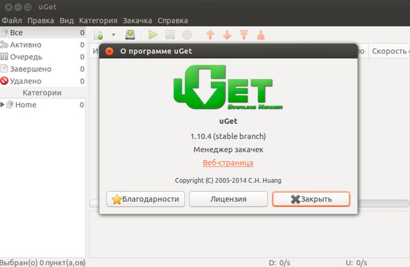 Менеджер закачек uGet фото