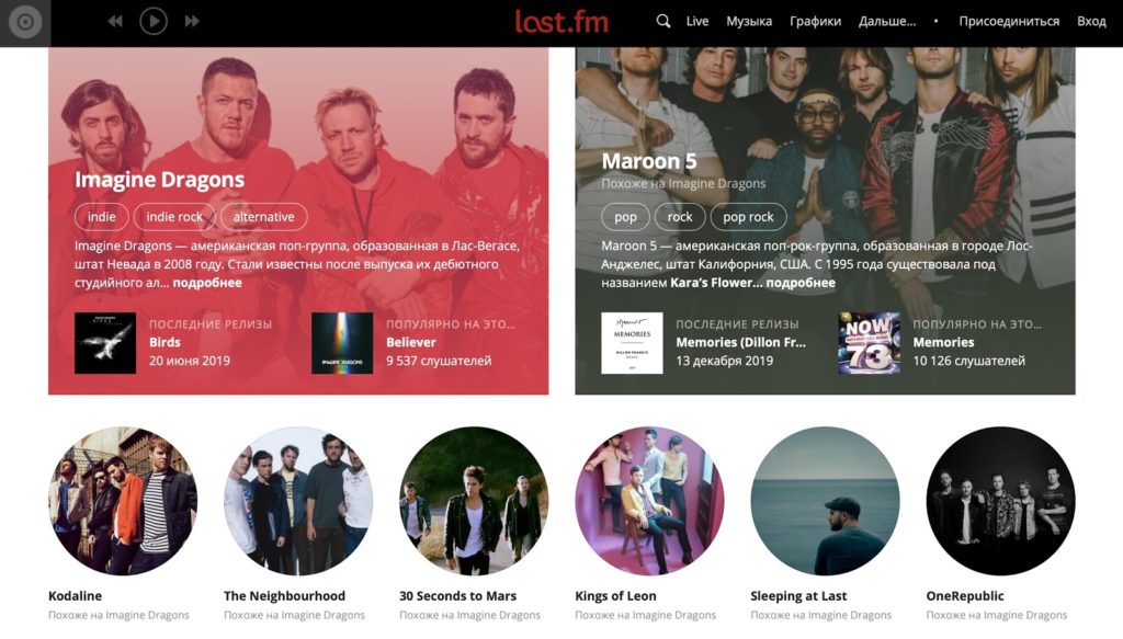 Сервис Last.fm скриншот
